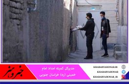 ۷۲ مرکز اطعام مهدوی در خراسان جنوبی فعال است