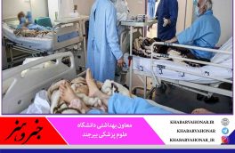 در ۲۴ ساعت گذشته؛ شناسایی ۴۵ بیمار جدید کرونا در خراسان جنوبی