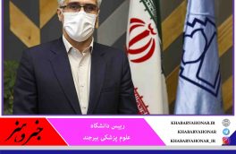 روند صعودی مراجعه بیماران سرپایی و بستری در خراسان جنوبی