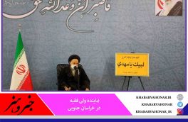 امام جمعه بیرجند: نماز جمعه باید نوجوانان را جذب کند