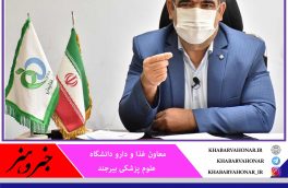 برای دسترسی بهتر بیماران کرونا عرضه داروی فاویپیراویر در داروخانه های خراسان جنوبی