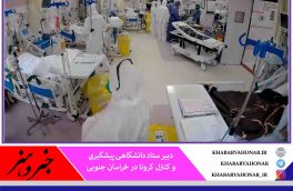 خراسان جنوبی وارد موج چهارم کرونا شد