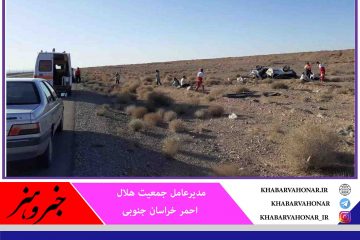 افزایش ۷۷ درصدی حوادث جاده‌ای در خراسان جنوبی
