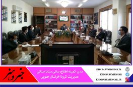 کمیته اطلاع‌رسانی ستاد کرونا در خراسان جنوبی ۲۵۳ مصوبه داشت
