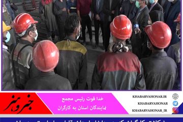 خدا قوت رئیس مجمع نمایندگان استان به کارگران
