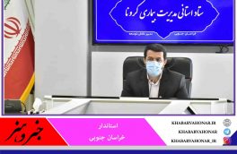 رعایت  دستورالعمل های بهداشتی ، تنها راه خلاصی از بیماری کرونا