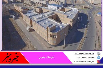 مجتمع آموزشی سردار شهید سلیمانی در بیرجند افتتاح شد