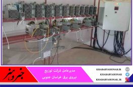 کشف ۳۲۲ دستگاه استخراج رمز ارز در خراسان جنوبی