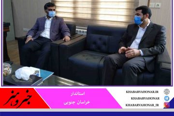 طرح‌های اقتصادی برای شهرستان نهبندان معرفی می‌شود