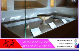 بازدید از موزه‌های خراسان جنوبی ۹۵ درصد کاهش یافت