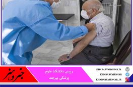 افزایش سهمیه واکسن کرونا خراسان جنوبی ضروری است