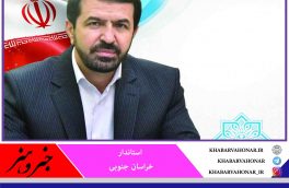 ۲۲۹ معدن نیمه فعال خراسان جنوبی راه‌اندازی می‌شود