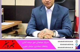 وظیفه داریم فرصت هایی را که منافع مردم را تامین می‌کند فراهم کنیم