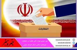 رقابت ۵۱۸ نفر در انتخابات شوراهای شهر خراسان جنوبی