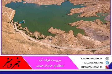 سد دره بید طبس برای مقابله با بحران کم آبی آماده می‌شود