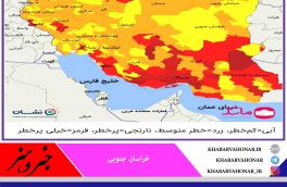 هشدار موج پنجم کرونا؛ نهبندان اولین شهرستان قرمز  خراسان جنوبی در موج پنجم