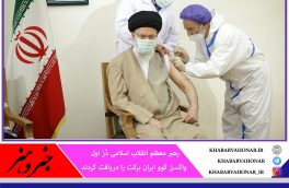 منتظر واکسن ایرانی ماندم برای پاسداشت افتخار ملی و تشکر از محققان جوان و پر تلاش