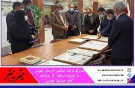 مسائل استانی با نگاه ملی در نشریات خراسان جنوبی بررسی می‌شود