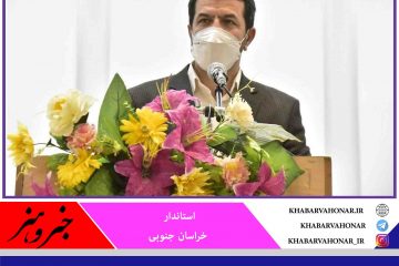 خراسان جنوبی  یکی از استان‌های برتر از نظر امنیت محسوب می‌شود