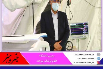 پذیرش بیماران کرونایی در بیمارستان صحرایی نهبندان آغاز شد