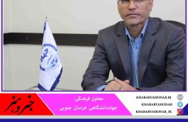 دهمین دوره مسابقات مناظره دانشجویان ایران در خراسان جنوبی برگزار می شود.