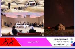 سه قلعه و کویرش نگین فراموش شده گردشگری  خراسان جنوبی