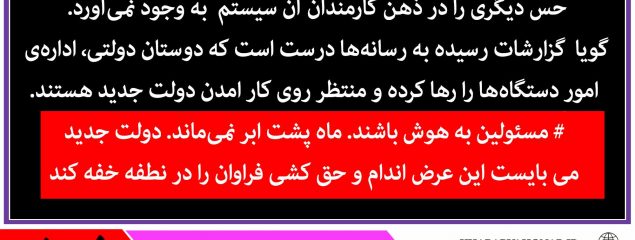 لزوم ورود دستگاه ها ی نظارتی براتفاقاتی که خدمت صادقانه را خدشه دار می کند