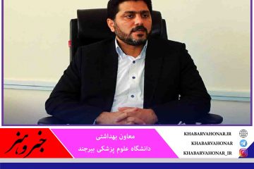 تعداد فوتی های در اثر بیماری کرونا به ۹۳۰ مورد در خراسان جنوبی رسید