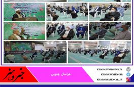 برگزاری مراسم محوری دهه امامت و و لایت در بیرجند