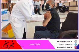 ۲ مرکز تجمیعی واکسیناسیون کرونا در بیرجند راه‌اندازی شد