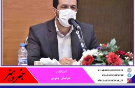 استاندار خراسان جنوبی: بروکراسی اداری سرمایه‌گذاران را آزار می‌دهد