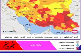 در نقشه منتشر شده نشان شهرستان نهبندان در خراسان جنوبی از مرز قرمز رده شده است