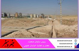 مجوز احداث واحدهای صنعتی آب‌بر در خراسان جنوبی صادر نمی‌شود