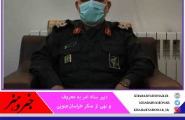 طی سال اخیر؛ ۱۵ ترک فعل مسئولان در شورای امر به معروف و نهی از منکر خراسان جنوبی پیگیری شد