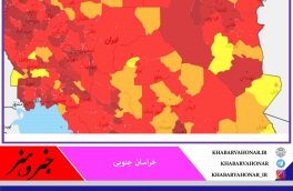 شهرستان های سرایان و درمیان هم قرمز شد