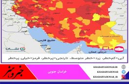 ادامه روند صعودی کرونا در خراسان جنوبی با افزایش مناطق قرمز