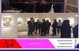 افتتاح نگارخانه خورشید بشرویه در ششمین روز از هفته دولت