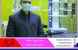 تکمیل چرخه درمان ناباروری در خراسان جنوبی