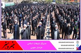برنامه‌های تاسوعا و عاشورای حسینی در خراسان جنوبی اعلام شد