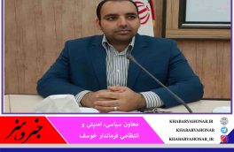 شهرک گوهرسنگ در خوسف راه‌اندازی می‌شود