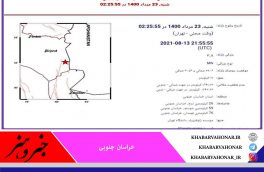 زلزله درح را لرزاند