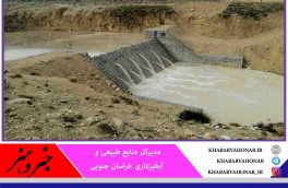 ۹۹ میلیارد تومان برای پروژه‌های آبخیزداری خراسان جنوبی ابلاغ شد