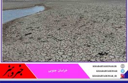 خراسان جنوبی، چهارمین استان خشک کشور است
