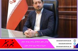 پاداش پایان خدمت بازنشستگان سال ۱۳۹۹ به حساب دستگاه های اجرایی واریز گردید