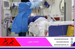 تداوم روند صعودی موج پنجم کرونا در خراسان جنوبی