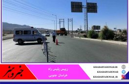 خودروهای غیربومی اجازه ورود به خراسان جنوبی را ندارند