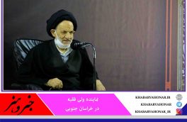 امام جمعه بیرجند: دولت اسلامی زمینه‌ساز جامعه اسلامی می‌شود