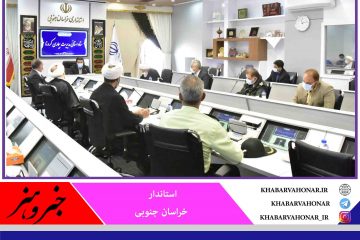خراسان جنوبی ، رتبه برتر کشور در میزان رعایت پروتکل های بهداشتی و استفاده از ماسک