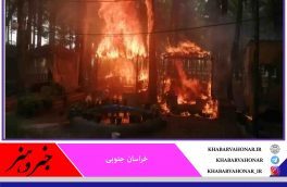 آتشسوزی سکوی ها رستورانی در بلوارشهید صیاد شیرازی بیرجند