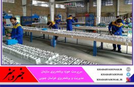 تدوین اسناد توسعه اقتصادی خراسان جنوبی در دست اقدام است